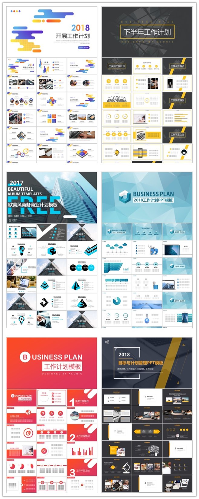 高效協同，驅動未來 企業項目計劃與任務安排策劃方案